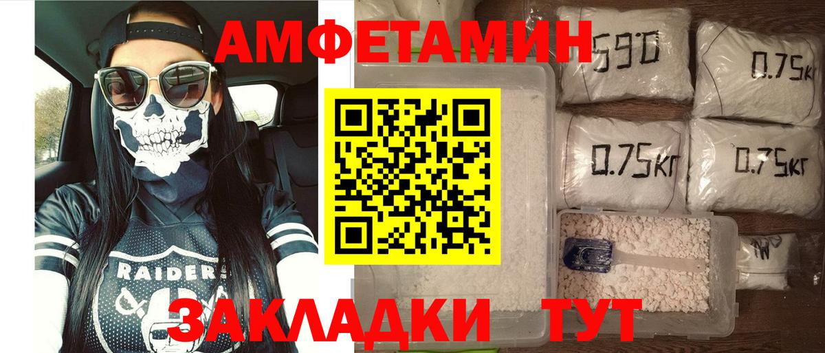 Абакан  АМФЕТАМИН Розовый  Вход с VPN 