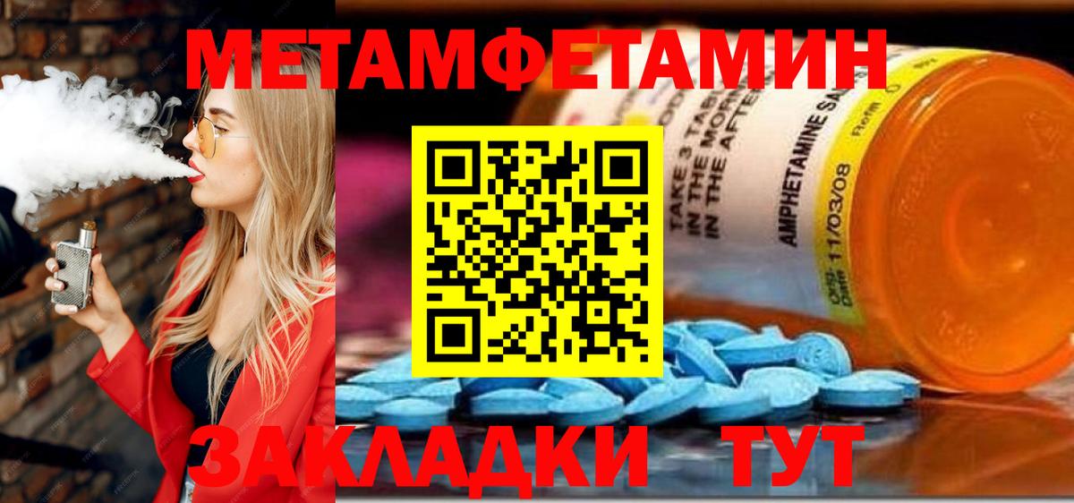 Amphetamine Розовый Абакан