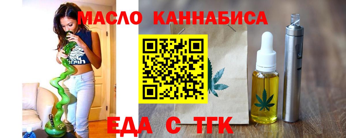 Абакан  Cannafood марихуана  Вход с VPN 