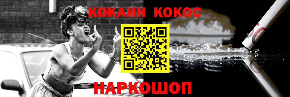 COCAIN Перу  COCAIN  Абакан  КОКАИН Перу  Вход с VPN 