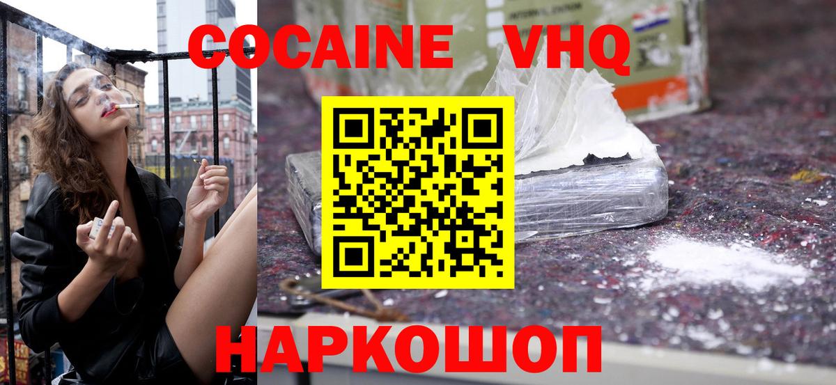 Cocaine Columbia Абакан