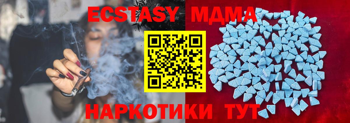 Абакан  Экстази DUBAI  ЭКСТАЗИ mix  Экстази  Вход с VPN 