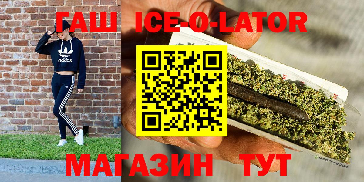 как найти наркотики  Вход с VPN  Гашиш hashish  Гашиш  Абакан  ГАШ Premium 