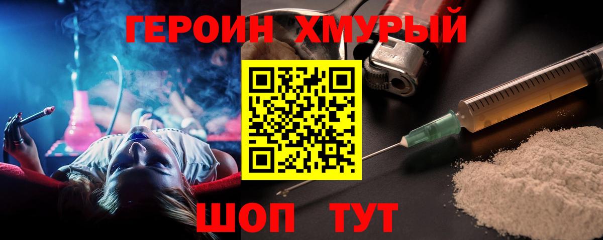 Абакан  Героин гречка  Вход с VPN 
