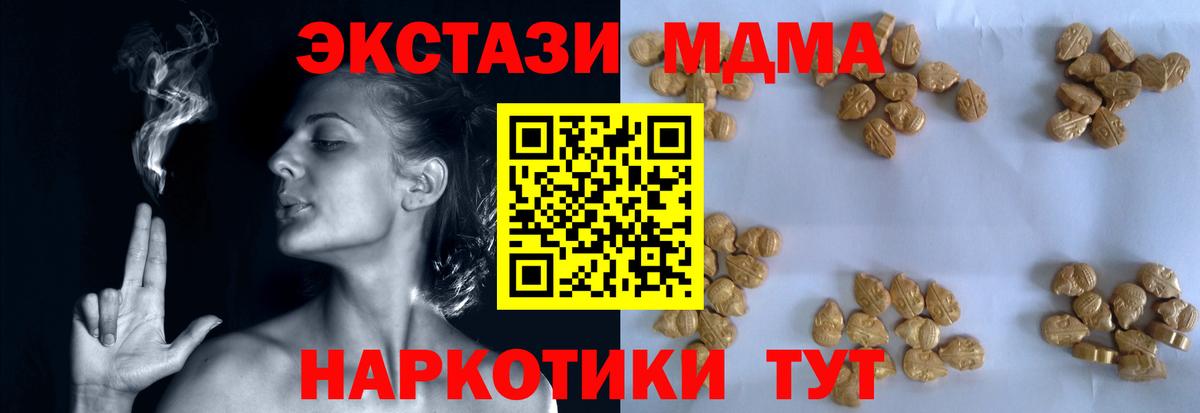 МДМА Molly Абакан