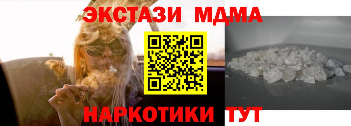Абакан  МДМА Molly  Вход с VPN  МДМА молли 
