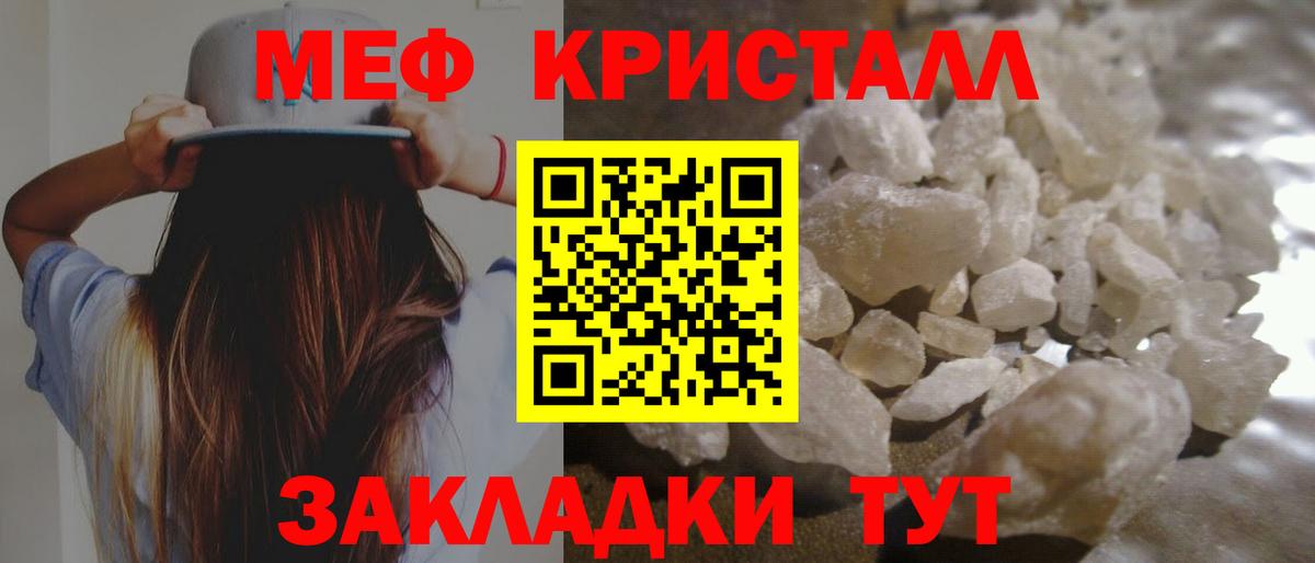 МЕФ  МЯУ-МЯУ VHQ  где продают   Вход с VPN  Абакан  Меф mephedrone 