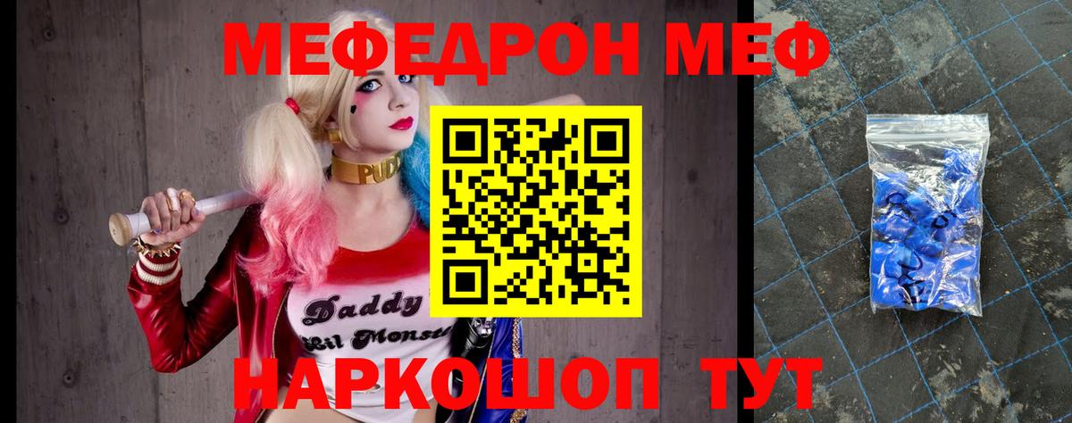 Меф мяу мяу  Абакан