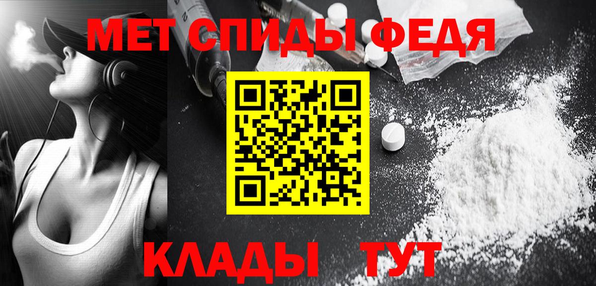 Метамфетамин винт Абакан