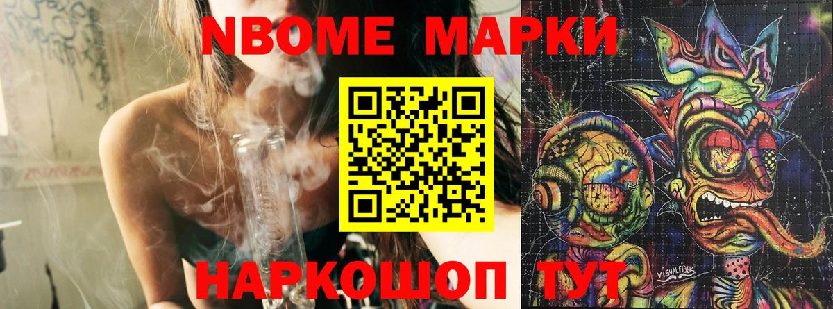 Абакан  Марки 25I-NBOMe 1,5мг  Марки 25I-NBOMe 1,5мг  Марки N-bome  Вход с VPN 