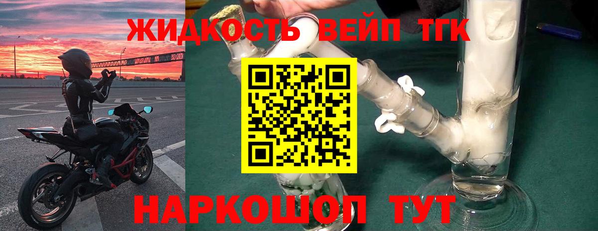 хочу   Дистиллят ТГК концентрат  Вход с VPN  Дистиллят ТГК вейп с тгк  Абакан 